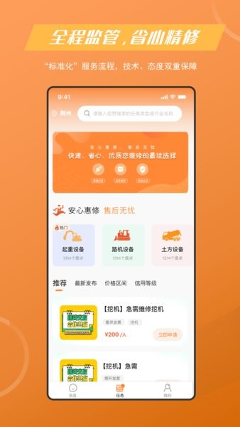 機e修手機版 v1.0.11 最新版 1