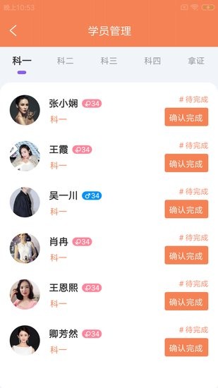 駕啄教練版app v1.0.0 安卓版 1