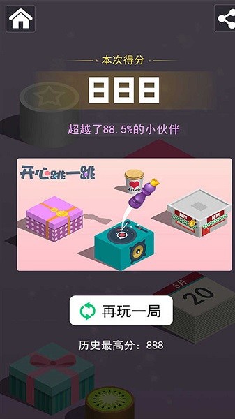 跳格子逃亡游戲下載