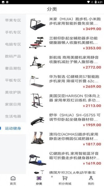 壹趣购app 壹趣购安卓版app