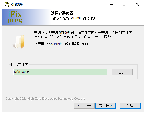 rt809f編程器最新軟件驅(qū)動安裝包 v20211012 官方版 0
