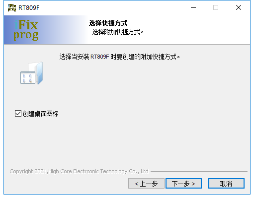 rt809f編程器最新軟件驅(qū)動安裝包 v20211012 官方版 1