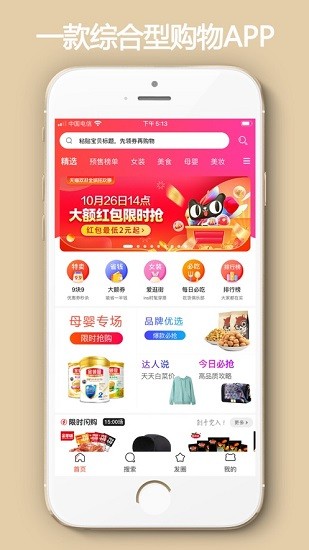 小蛔蟲app商城 v2.4.17 官方安卓版 0