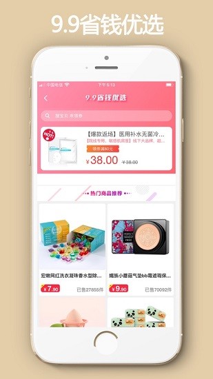 小蛔蟲app商城 v2.4.17 官方安卓版 2