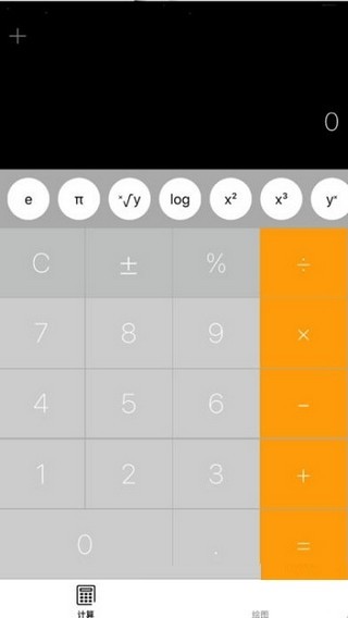 易計(jì)算器手機(jī)版