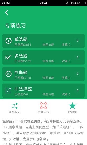 護理專業(yè)知識app下載