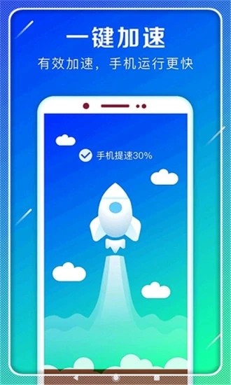 一起極速清理app 一起極速清理管家安卓版app