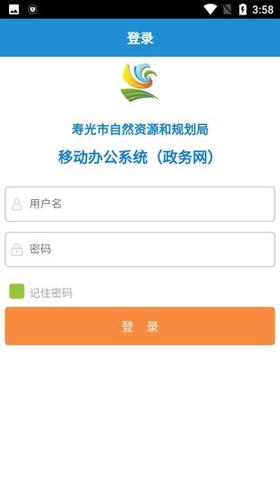 自然資源局OA辦公系統(tǒng)