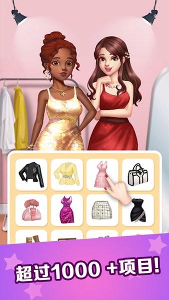 魔法公主換裝旅行