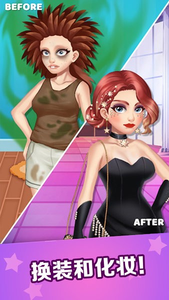 魔法公主換裝旅行 v1.0 安卓版 3