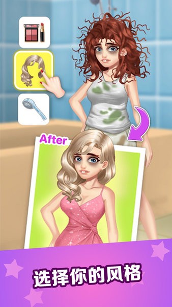 魔法公主換裝旅行 v1.0 安卓版 1