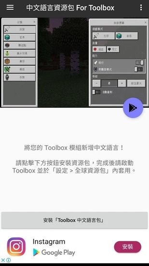 toolbox中文語言包 v4.6.4 安卓版 0