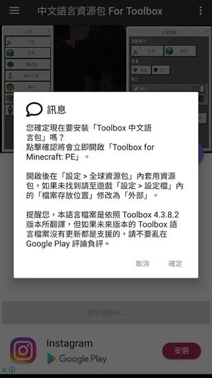 toolbox中文語言包 v4.6.4 安卓版 1