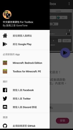 toolbox中文語言包 v4.6.4 安卓版 2
