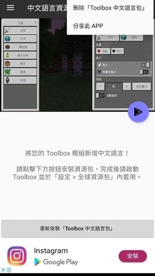 toolbox中文語言包
