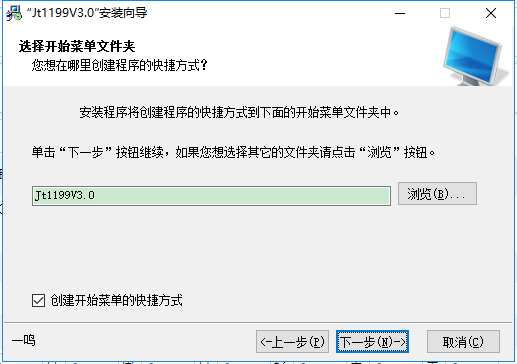 jt1199v3.0編程器燒錄軟件驅(qū)動(dòng) v3.0 官方最新版 2