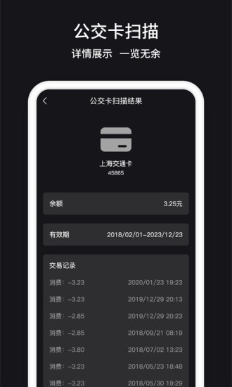 nfc管家app v1.0.9 安卓版 3
