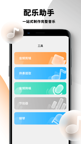 樂詞愛創(chuàng)作官方版 v1.0.0 安卓版 0