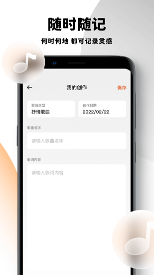 樂詞愛創(chuàng)作官方版 v1.0.0 安卓版 1