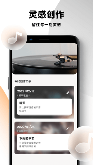 樂詞愛創(chuàng)作最新版下載