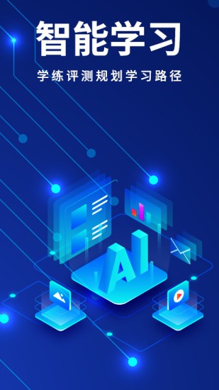 今題日語官方版 v1.7.6 安卓版 0