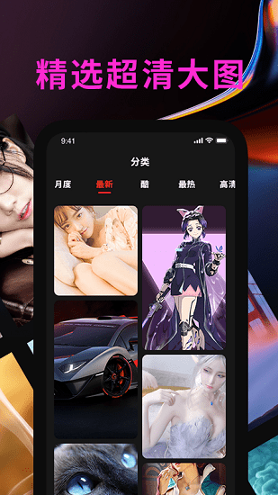 wallpaper手機壁紙軟件0