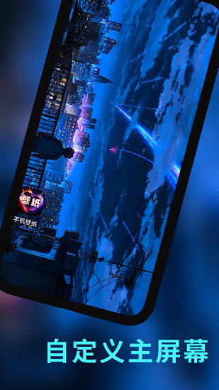 wallpaper手機壁紙軟件1