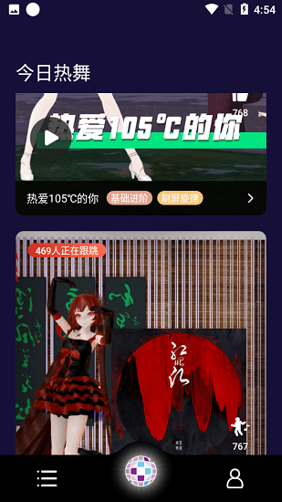 踏歌跳舞最新版 v1.0.0 安卓版 0