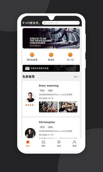KR健身房 v1.0.1 安卓版 0