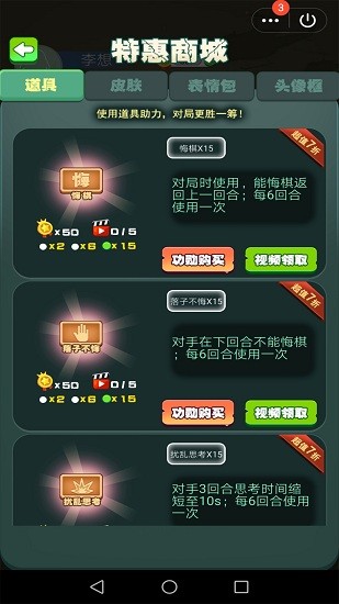 軍棋達(dá)人游戲下載