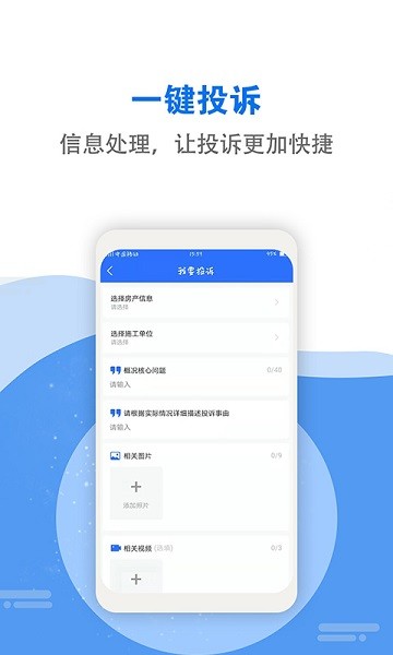 裝飾管理官方 v2.1.17 安卓版 0