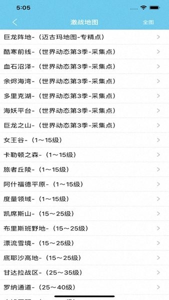 星岬島小邋遢軟件 v4.6 安卓最新版 2