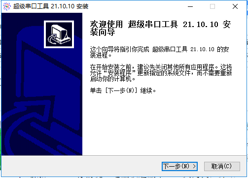 supertools超級串口工具電腦端SecureCRT軟件 v21.10.10 官方最新版 1