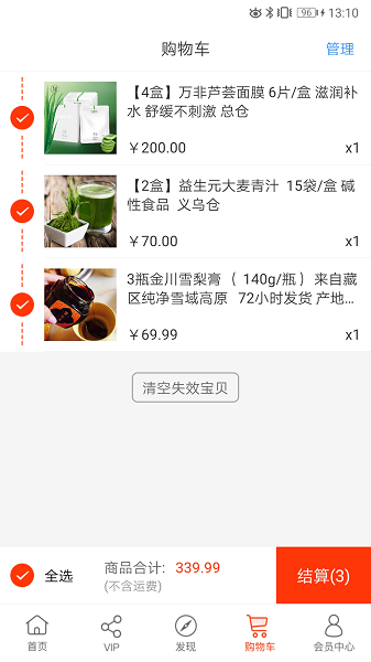 蕙芷歸農(nóng)app v3.2.354 安卓版 1