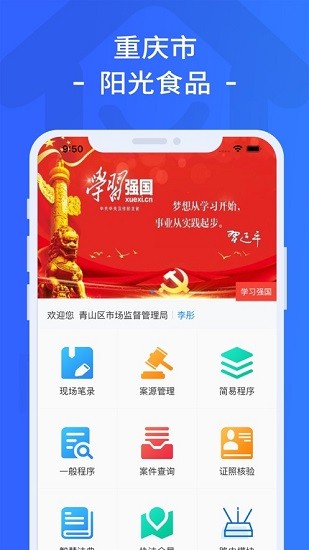 重慶市陽(yáng)光食品蘋(píng)果版官方 v1.4.00802 iphone版 3
