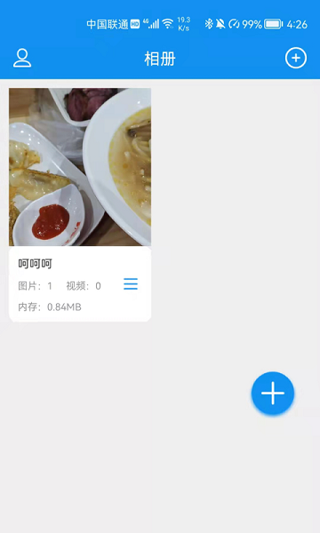 文件保app v1.3 安卓版 0