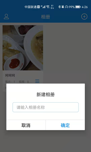 文件保工具 文件保手機(jī)版