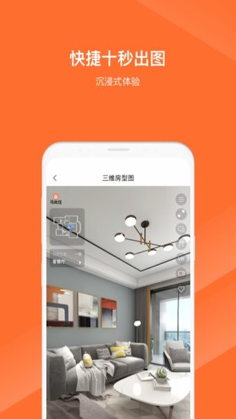馬尚住裝修ar設(shè)計手機(jī)版 v1.2.0 最新版 0