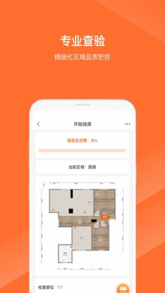 馬尚住裝修ar設(shè)計手機(jī)版 v1.2.0 最新版 1