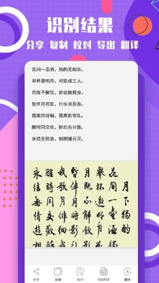 提取圖片轉(zhuǎn)文字app v1.0.0 安卓版 2
