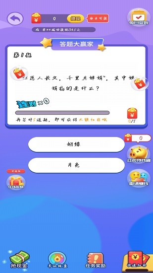 成語(yǔ)達(dá)人秀 v3.5.0 安卓版 0
