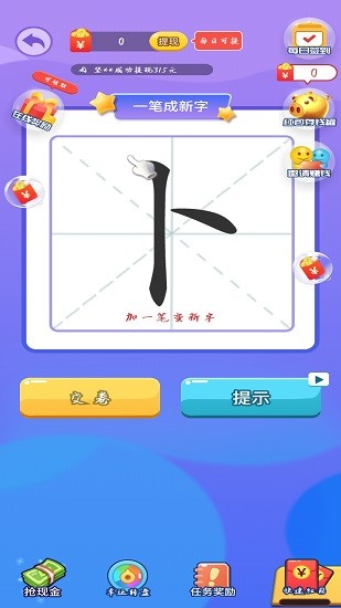 成語(yǔ)達(dá)人秀游戲