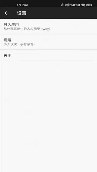 兩儀虛擬機最新版(twoyi) v0.6.1 官方安卓版 0