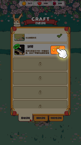 兔兔音樂會手游 v1.0.1.4 安卓版 2