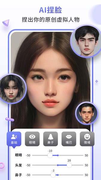 漫才ai動漫卡通濾鏡相機app v2.0 安卓最新版 0