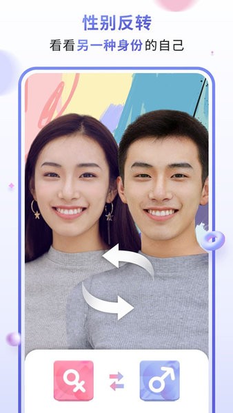 漫才ai動漫卡通濾鏡相機app v2.0 安卓最新版 1