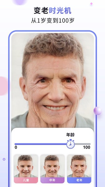 漫才ai動漫卡通濾鏡相機app v2.0 安卓最新版 2