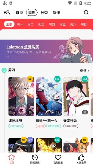 lalatoon手機(jī)版 v1.2.3 安卓版 0