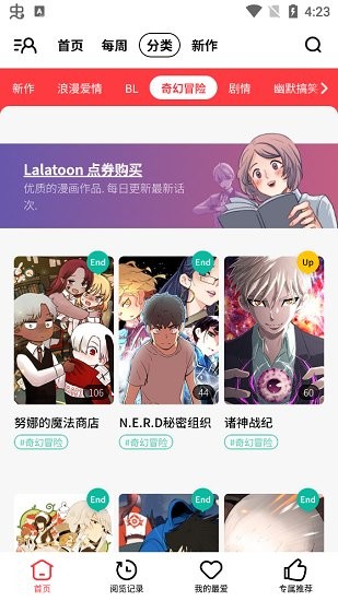 lalatoon手機(jī)版 v1.2.3 安卓版 3