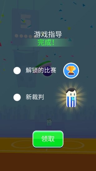 套圈圈大師游戲 v1.6.6 安卓無(wú)廣告版 2